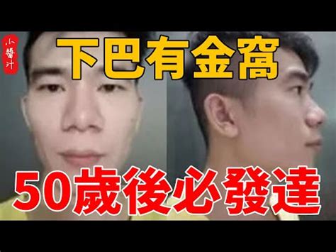 50歲面相|【50歲後面相】50歲後面相藏玄機！3種面相特徵預示晚年大富大。